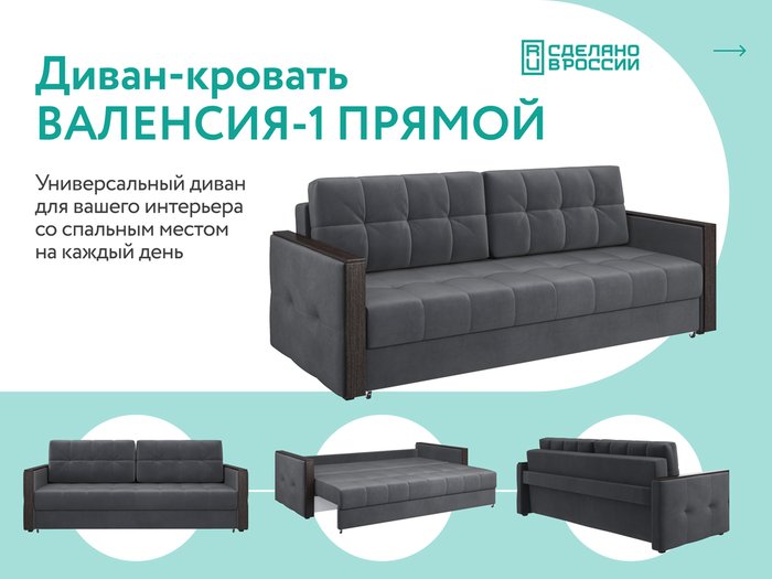 Диван-кровать Amigo серого цвета - купить Прямые диваны по цене 38990.0