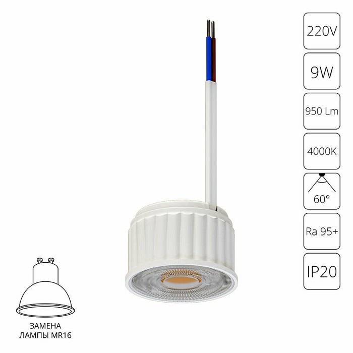 Светодиодный модуль Arte Lamp ORE A22190-4K Светодиодный модуль Arte Lamp ORE A22190-4K