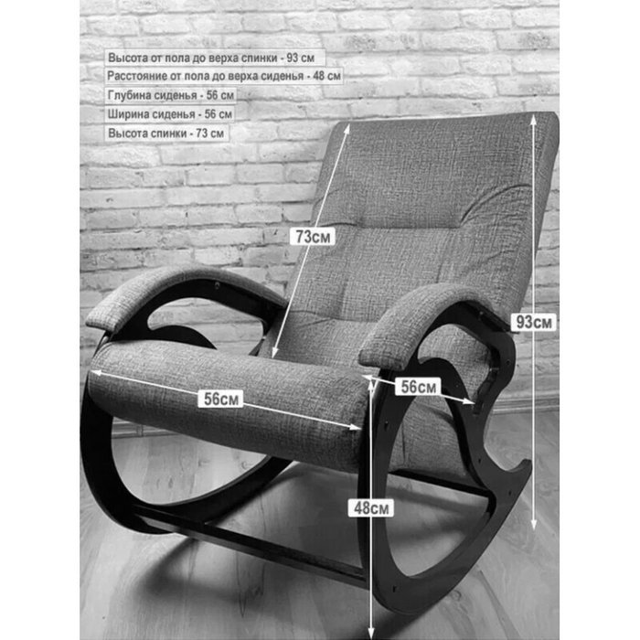 Кресло-качалка Классика серого цвета - лучшие Интерьерные кресла в INMYROOM