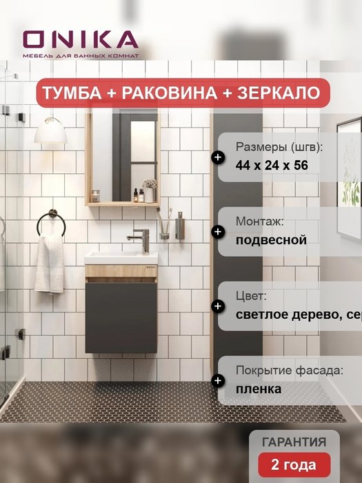 Мебель для ванной Милтон Мебель для ванной Милтон