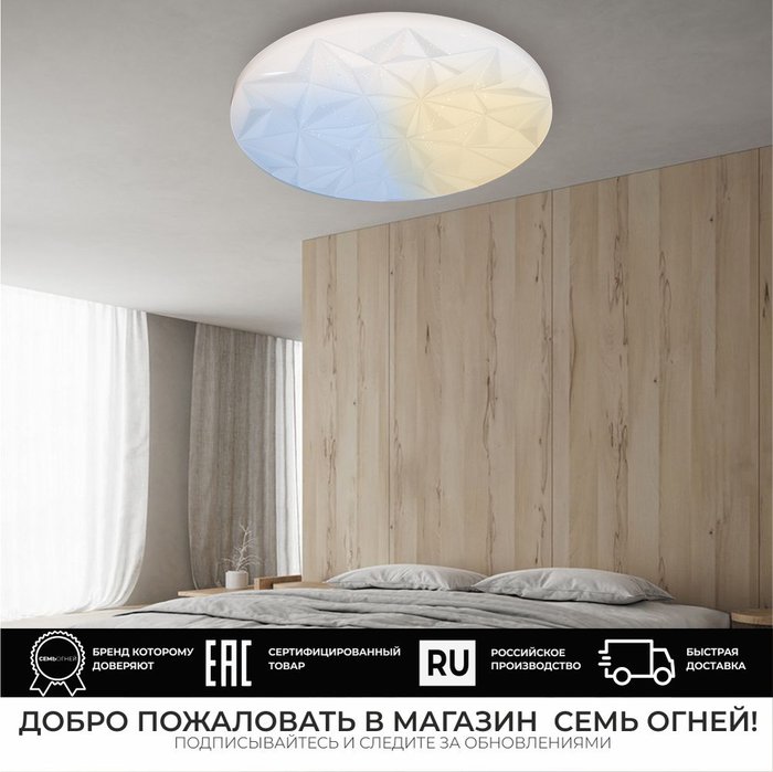 Светодиодный светильник 45438.45.72.77 ДЖАНГО - лучшие Потолочные светильники в INMYROOM