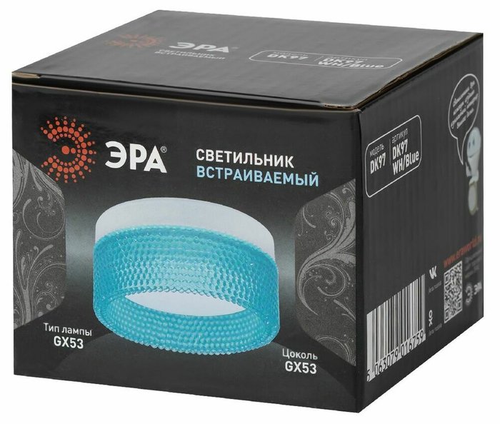 Встраиваемый светильник DK97 Б0057458 (пластик, цвет голубой) - купить Встраиваемые споты по цене 535.0