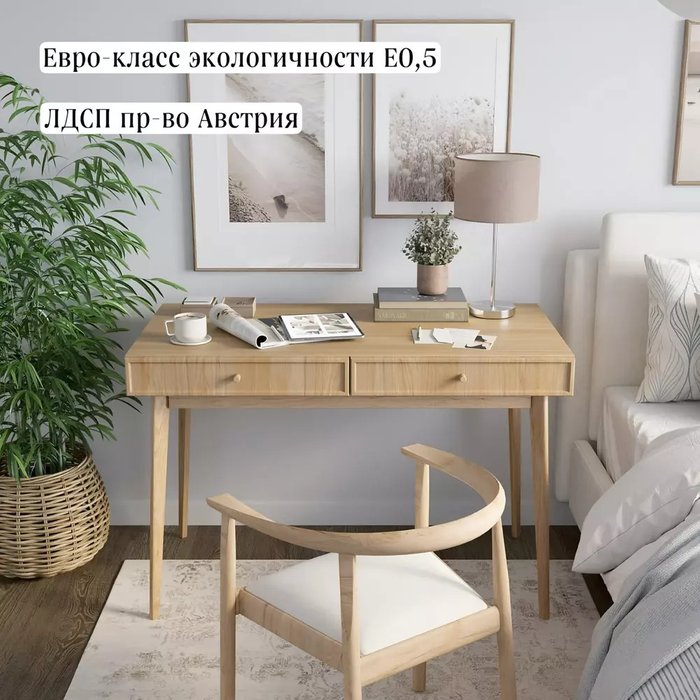 Письменный стол Элеганс песочного цвета - лучшие Письменные столы в INMYROOM