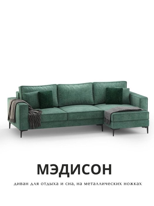 Угловой диван-кровать Мэдисон зеленого цвета - купить Угловые диваны по цене 156800.0
