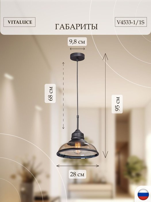 Подвес V4533-1/1S, 1хE27 макс. 60Вт - купить Подвесные системы по цене 9475