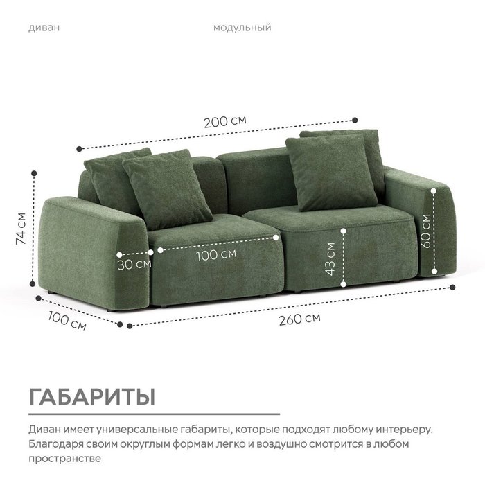 Диван модульный Норд зеленого цвета - лучшие Прямые диваны в INMYROOM