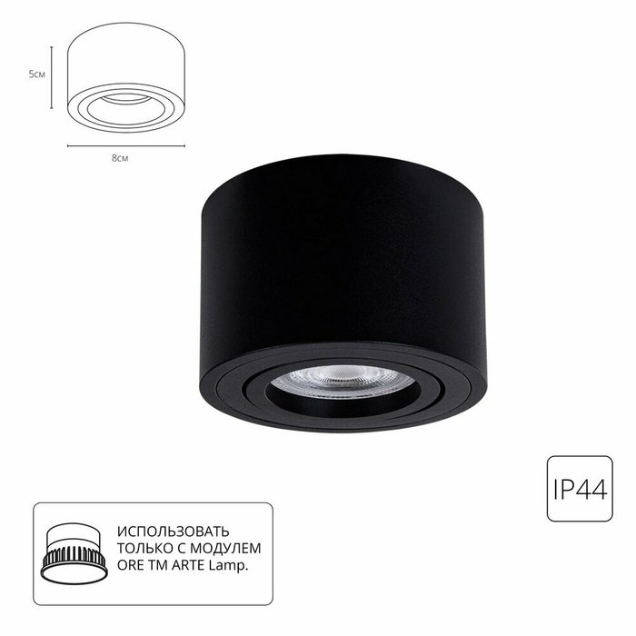 Точечный накладной светильник Arte Lamp UNITO A0550PL-1BK Точечный накладной светильник Arte Lamp UNITO A0550PL-1BK