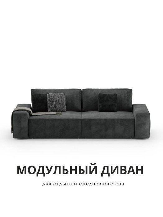 Диван-кровать Teddy черно-серого цвета - купить Прямые диваны по цене 102100.0