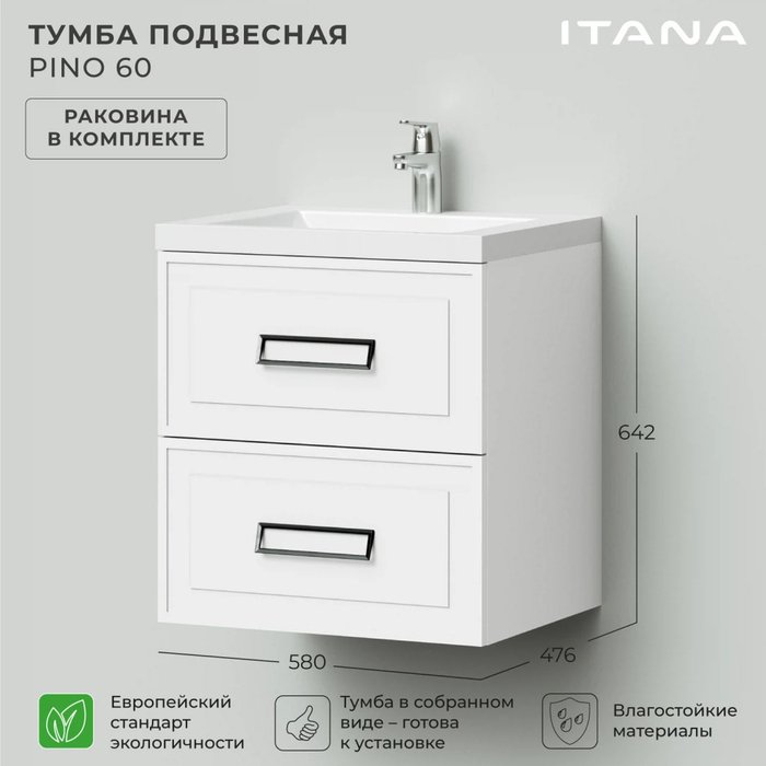 Подвесная тумба с раковиной Pino 60 белого цвета - лучшие Тумбы под раковину в INMYROOM