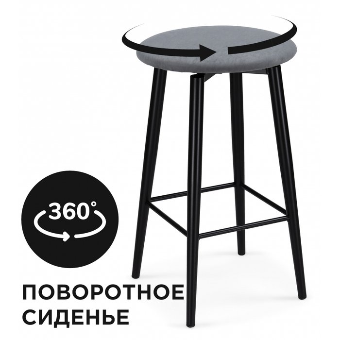 Полубарный стул Гангток вращающийся серебристо-черного цвета - купить Барные стулья по цене 3660.0