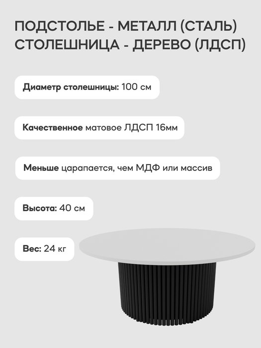 Журнальный столик Trubis Wood M 100 с металлическим черным подстольем и белой столешницей - лучшие Журнальные столики в INMYROOM