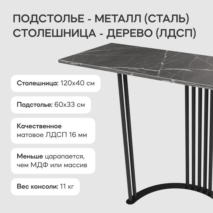 Стол консольный Violur 120 черного цвета - лучшие Консоли в INMYROOM
