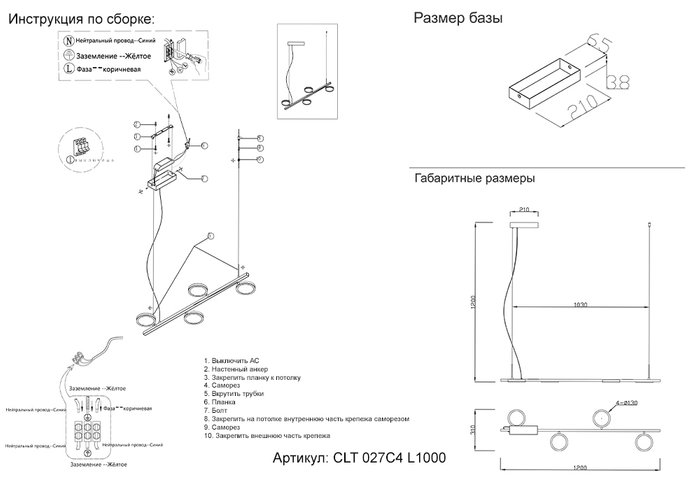 Подвесной светильник CLT 027C4 L1000 BL (акрил, цвет белый) - купить Подвесные светильники по цене 7390.0