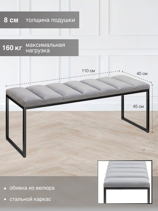 Банкетка Alba 110 серого цвета - лучшие Банкетки в INMYROOM