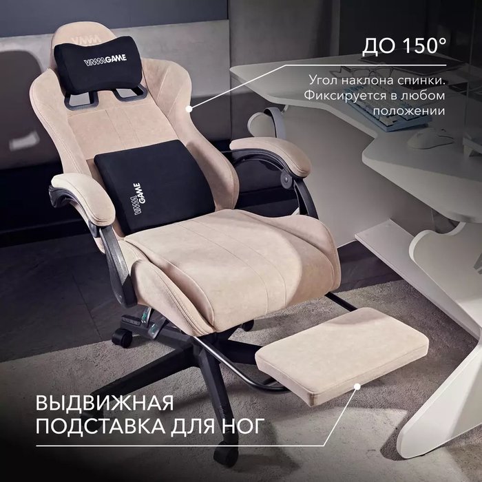 Игровое компьютерное кресло Throne New Era бежевого цвета - лучшие Офисные кресла в INMYROOM