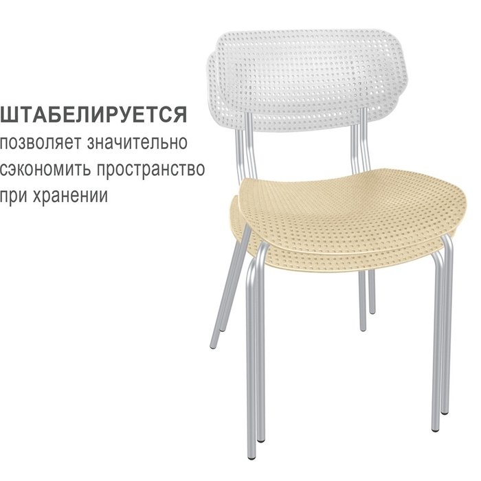 Стул офисный Точка роста бежево-белого цвета - купить Обеденные стулья по цене 4680.0