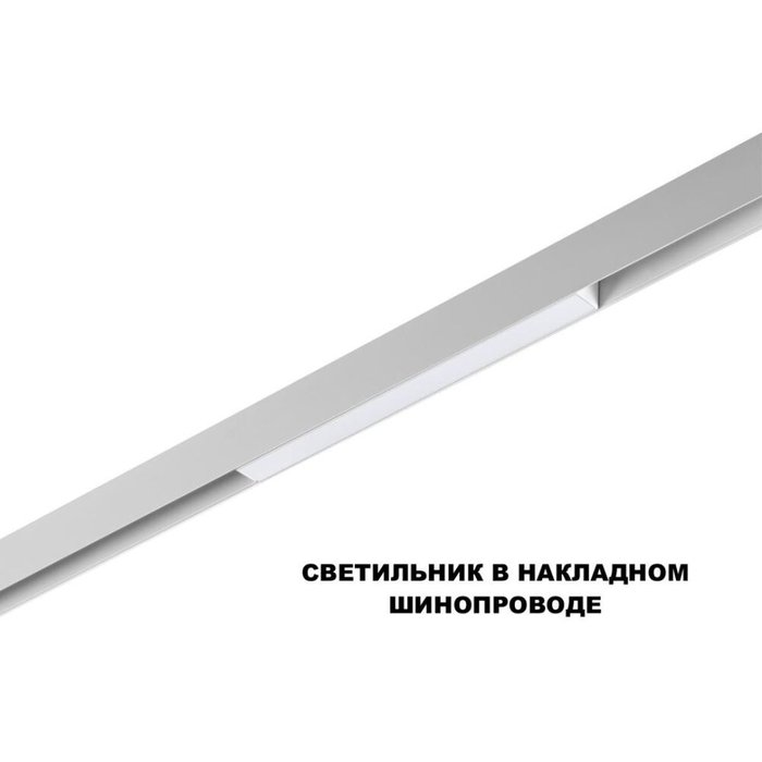 Трековый низковольтный светильник Novotech Shino Flum 359616 - лучшие Трековые светильники в INMYROOM Трековый низковольтный светильник Novotech Shino Flum 359616 - лучшие Трековые светильники в INMYROOM