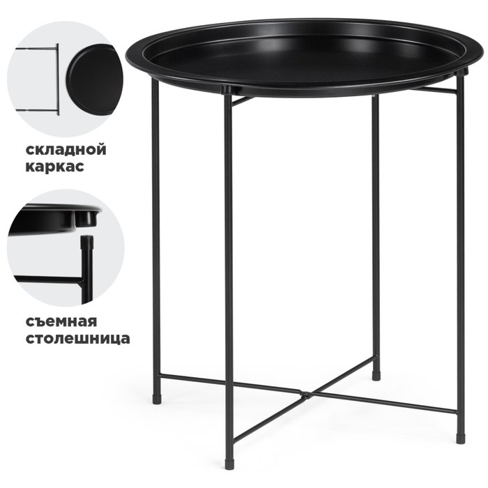 Сервировочный стол Tray черного цвета - купить Сервировочные столики по цене 1670.0