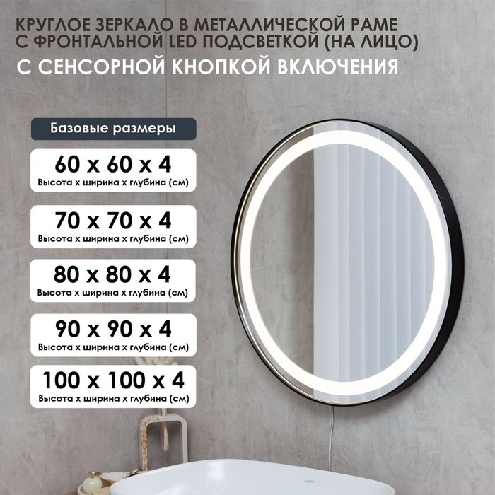 Настенное зеркало Well 70х70 черного цвета в металлической раме с фронтальной подсветкой - купить Настенные зеркала по цене 24807.0