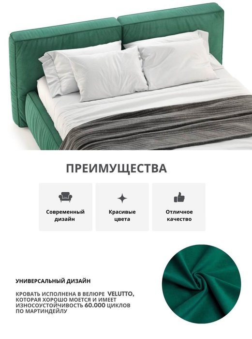 Кровать Velutto 200х200 зеленого цвета с подъемным механизмом - лучшие Кровати для спальни в INMYROOM