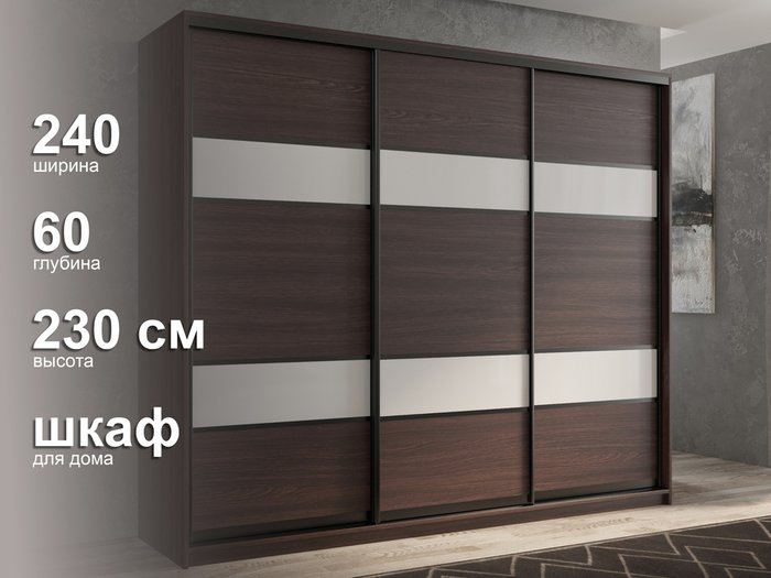 Шкаф-купе Кааппи-8 240 цвета Венге - лучшие Шкафы-купе в INMYROOM