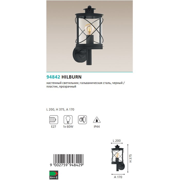 Уличный настенный светильник Hilburn черного цвета - лучшие Настенные уличные светильники в INMYROOM