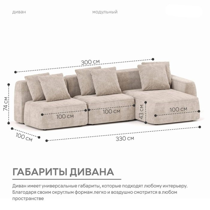 Угловой модульный диван Норд цвета тофу - лучшие Угловые диваны в INMYROOM