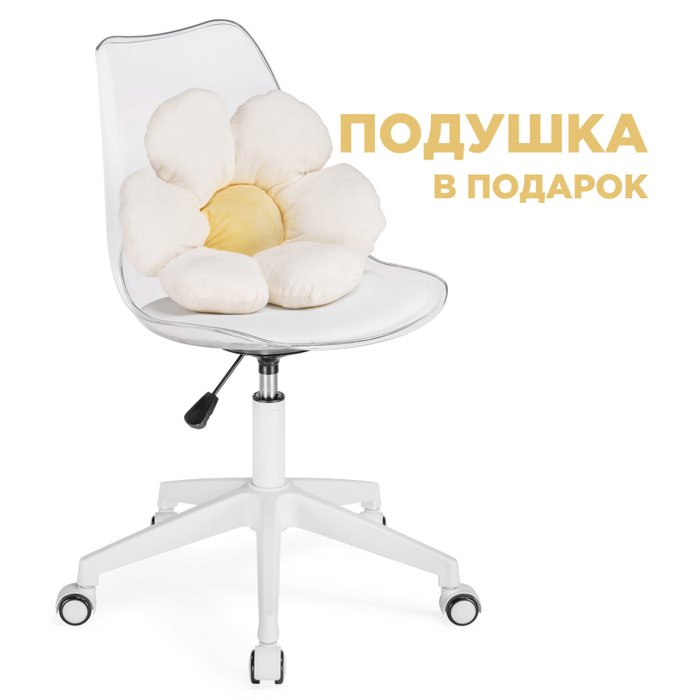 Офисное кресло Kolin белого цвета с подушкой