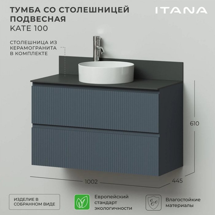 Подвесная тумба со столешницей Kate 100 серого цвета - лучшие Тумбы под раковину в INMYROOM
