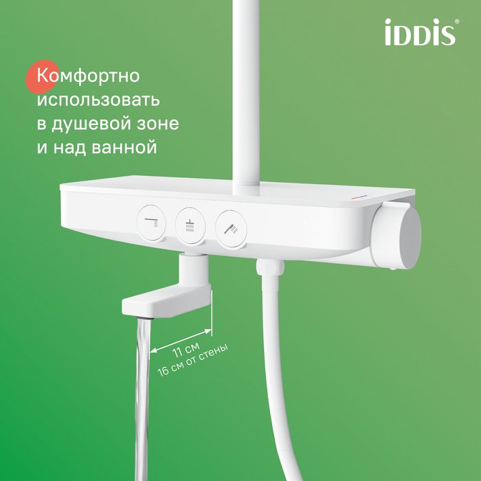 Смеситель для ванны IDDIS Shelfy с верхним душем белого цвета - купить Душевые системы по цене 44990 Смеситель для ванны IDDIS Shelfy с верхним душем белого цвета - купить Душевые системы по цене 44990