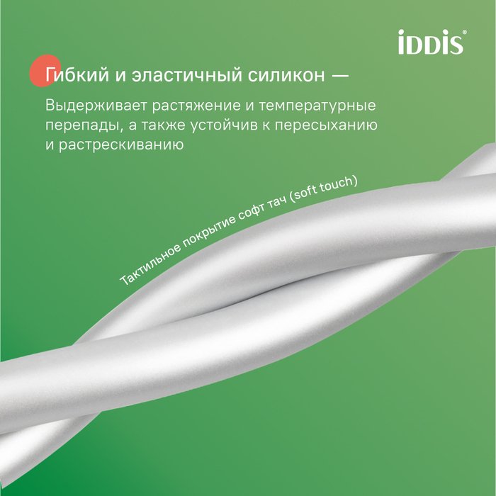 Шланг для душа IDDIS Оптима Хоум серебряный - купить Шланги для душа по цене 2990 Шланг для душа IDDIS Оптима Хоум серебряный - купить Шланги для душа по цене 2990