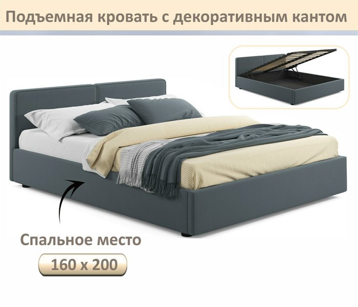 Кровать Erika 160х200 темно-серого цвета с подъемным механизмом - купить Кровати для спальни по цене 29000.0 Кровать Erika 160х200 темно-серого цвета с подъемным механизмом - купить Кровати для спальни по цене 29000.0