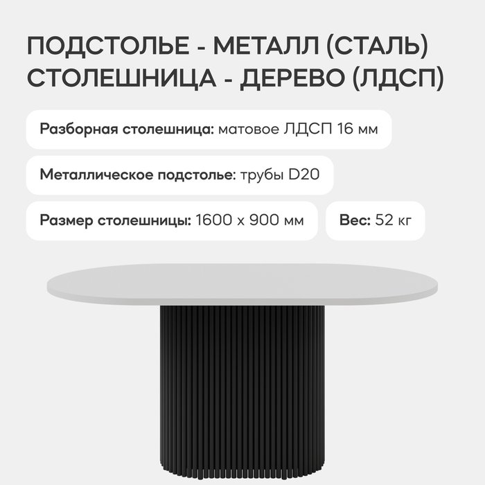 Обеденный стол Trubis Wood 160 бело-черного цвета - лучшие Обеденные столы в INMYROOM