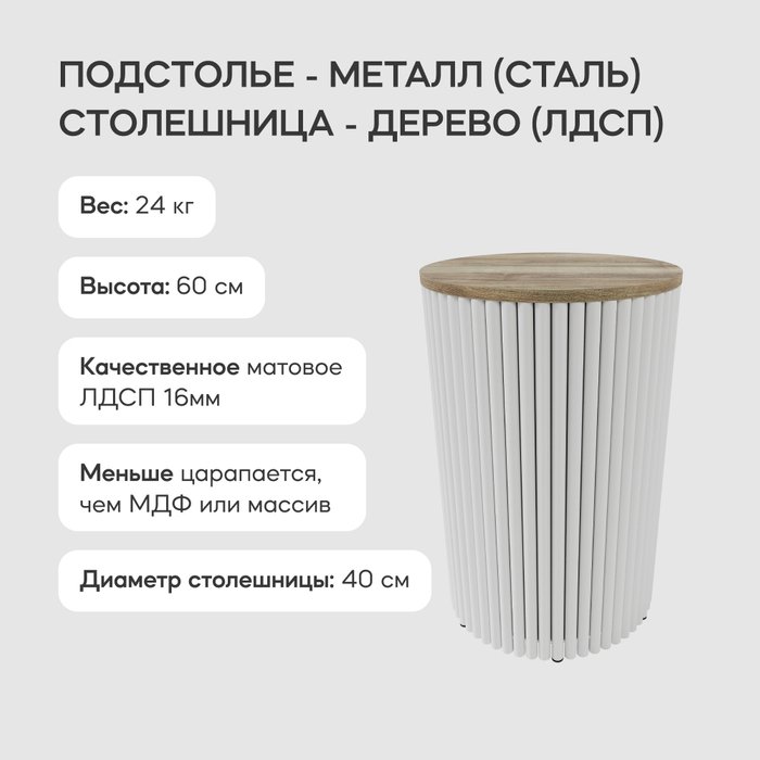 Кофейный стол Trubis Wood S 40 бежево-белого цвета - лучшие Кофейные столики в INMYROOM