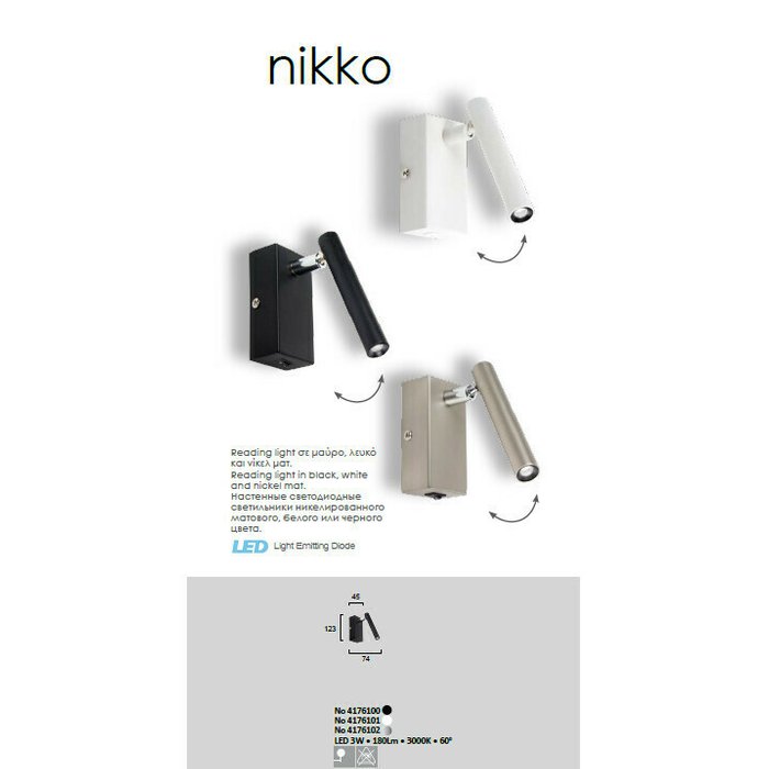 Спот Viokef Nikko 4176100 - лучшие Бра и настенные светильники в INMYROOM