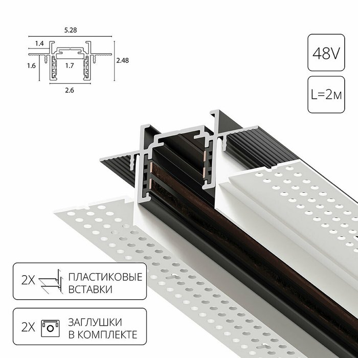 Магнитный шинопровод встраиваемый в гипсокартон Arte Lamp OPTIMA-ACCESSORIES A730206 Магнитный шинопровод встраиваемый в гипсокартон Arte Lamp OPTIMA-ACCESSORIES A730206