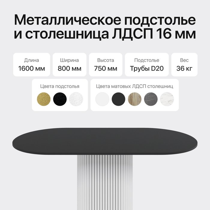 Обеденный стол Trubis Wood 160 с металлическим белым подстольем и чёрной столешницей - лучшие Обеденные столы в INMYROOM Обеденный стол Trubis Wood 160 с металлическим белым подстольем и чёрной столешницей - лучшие Обеденные столы в INMYROOM