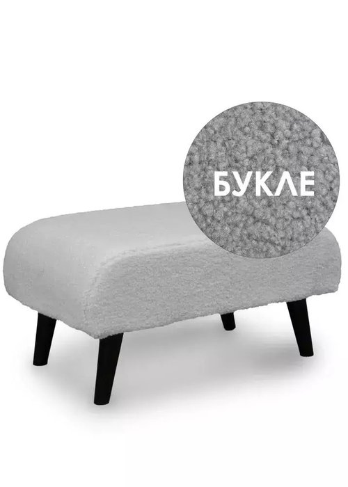 Пуф Оскар светло-серого цвета - купить Пуфы по цене 7940.0 Пуф Оскар светло-серого цвета - купить Пуфы по цене 7940.0