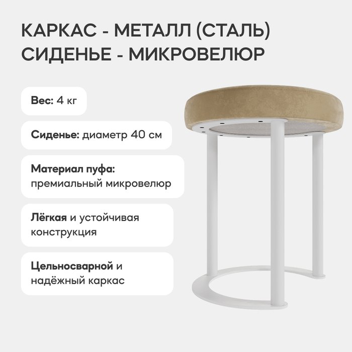 Пуф Horsix бежевого цвета с белым основанием - лучшие Пуфы в INMYROOM