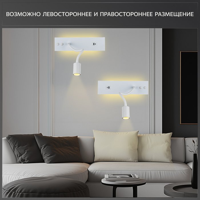 Citilux Декарт CL704470 LED USB Светильник с выключателем Белый - купить Бра и настенные светильники по цене 5290 Citilux Декарт CL704470 LED USB Светильник с выключателем Белый - купить Бра и настенные светильники по цене 5290