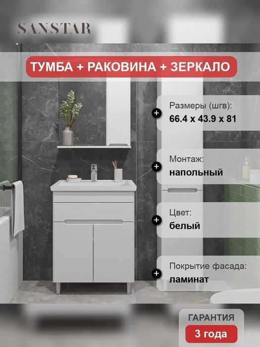 Мебель для ванной Модена Мебель для ванной Модена