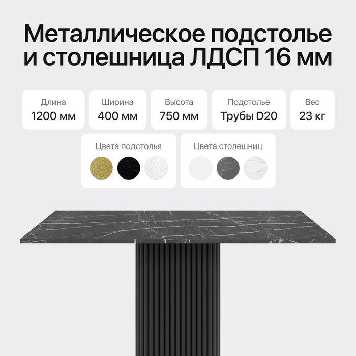 Консольный столик Trubis Wood 120 с металлическим чёрным подстольем и столешницей тёмный мрамор - лучшие Консоли в INMYROOM Консольный столик Trubis Wood 120 с металлическим чёрным подстольем и столешницей тёмный мрамор - лучшие Консоли в INMYROOM