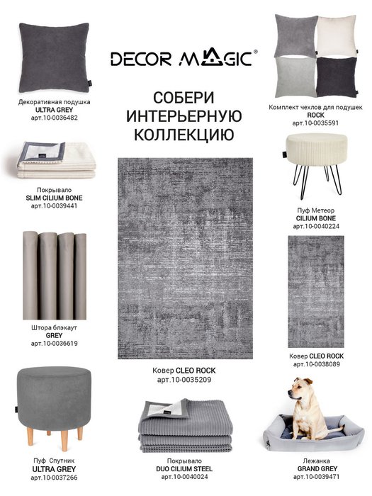 Штора Adele 170x270 серого цвета - купить Шторы по цене 1380.0 Штора Adele 170x270 серого цвета - купить Шторы по цене 1380.0