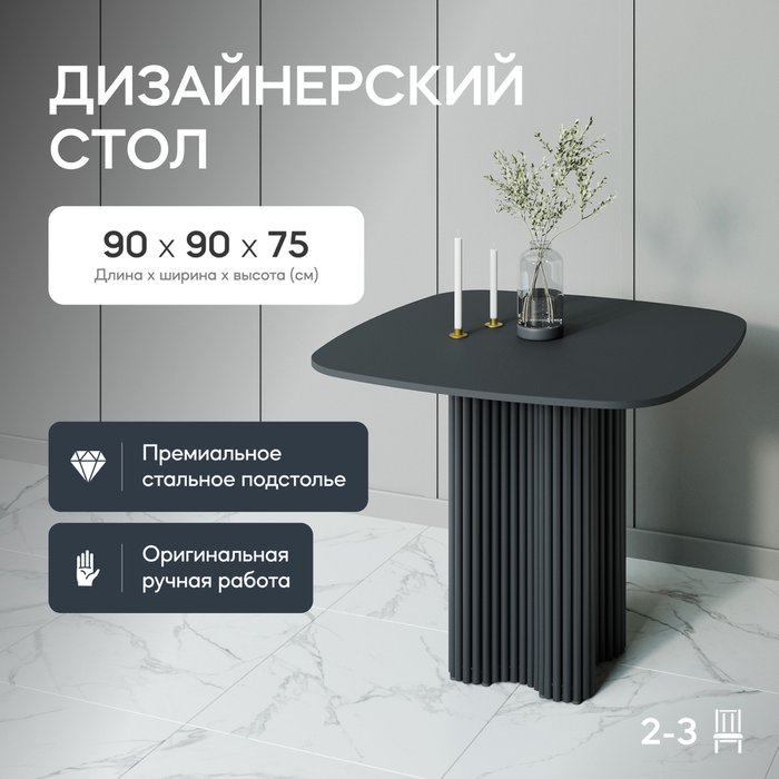 Обеденный стол Trubis Wood 90 с металлическим чёрным подстольем и черной столешницей - купить Обеденные столы по цене 38900.0