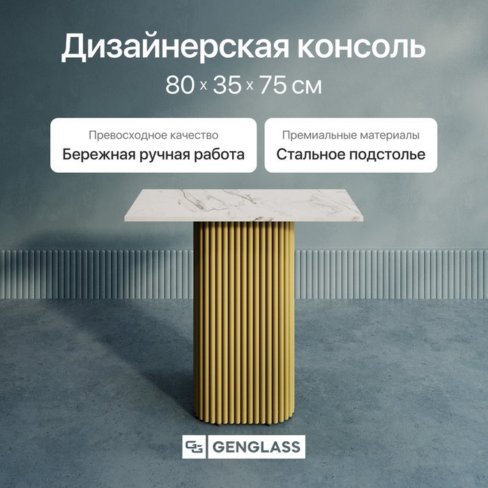 Консольный столик Trubis Wood 80 с металлическим чёрным подстольем и столешницей белый мрамор - купить Консоли по цене 24900.0 Консольный столик Trubis Wood 80 с металлическим чёрным подстольем и столешницей белый мрамор - купить Консоли по цене 24900.0