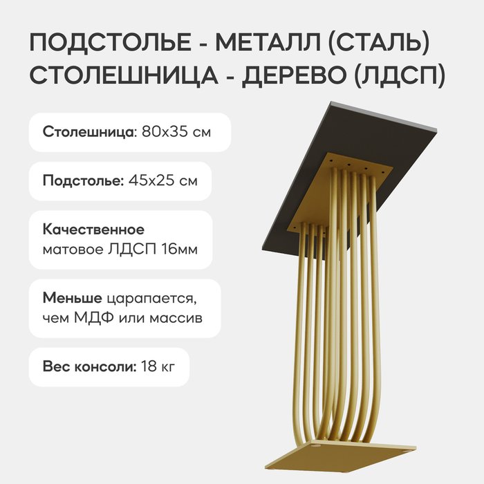Консоль Arfeo 80 черно-золотого цвета - лучшие Консоли в INMYROOM