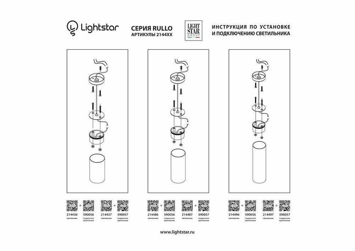 Потолочный светильник Lightstar Rullo  - лучшие Накладные споты в INMYROOM