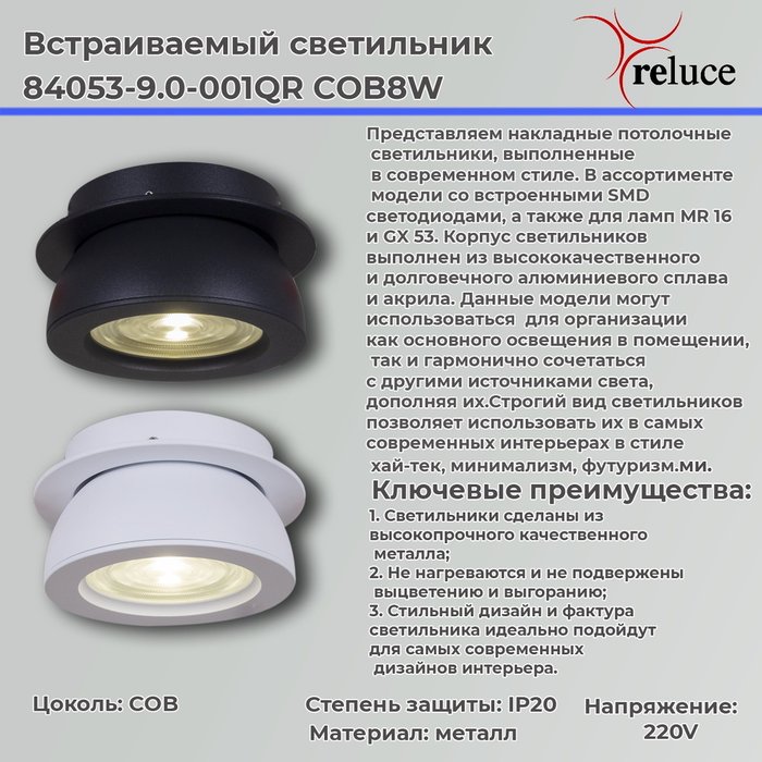 Точечный светильник 84053-9.0-001QR COB8W BK (металл, цвет черный) - купить Встраиваемые споты по цене 700.0 Точечный светильник 84053-9.0-001QR COB8W BK (металл, цвет черный) - купить Встраиваемые споты по цене 700.0