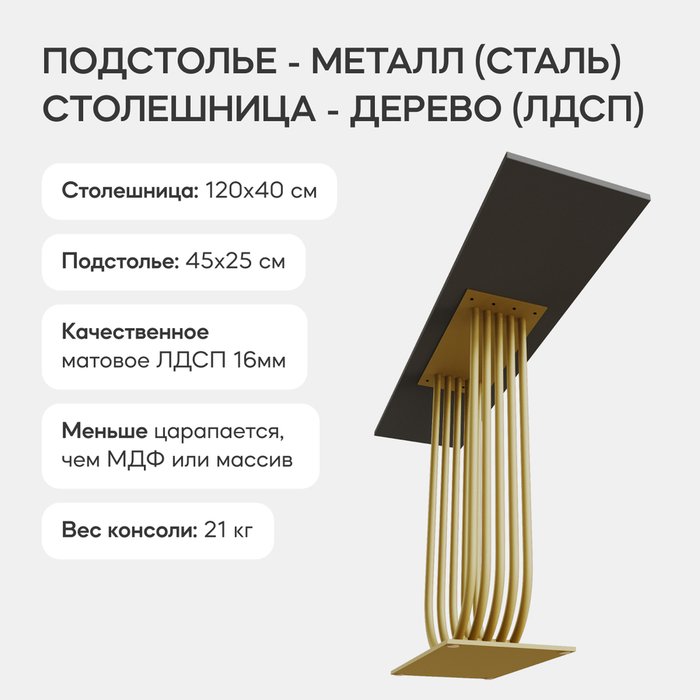 Консоль Arfeo 120 черно-золотого цвета - лучшие Консоли в INMYROOM