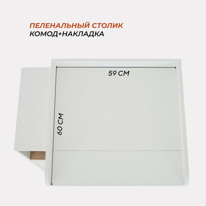 Пеленальный комод Vester белого цвета - лучшие Детские комоды в INMYROOM